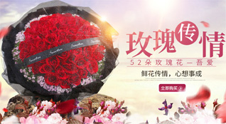 福建宁德福鼎市太姥山镇鲜花速递